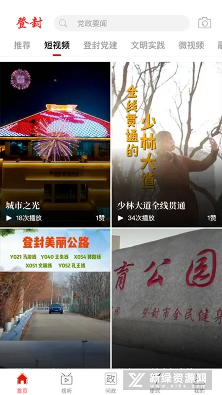 云上登封2025下载安装 云上登封2025下载安装