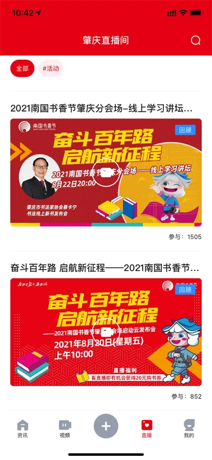 西江日报2025最新版本v5.16.0 手机版截图2