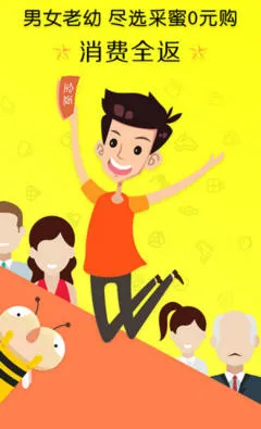 采蜜(语音文字互转)v1.2 官方正版截图0