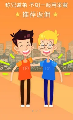 采蜜(语音文字互转)v1.2 官方正版截图1