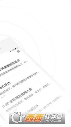 采蜜(语音文字互转)v1.2 官方正版截图4