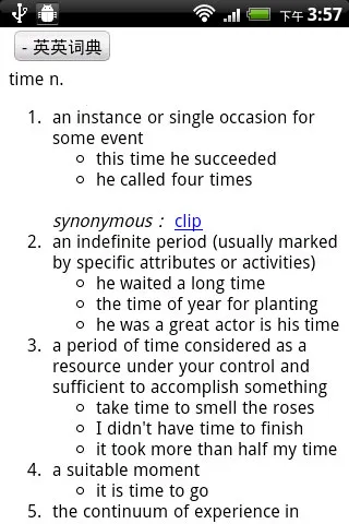 词库(英语学习软件)截图3