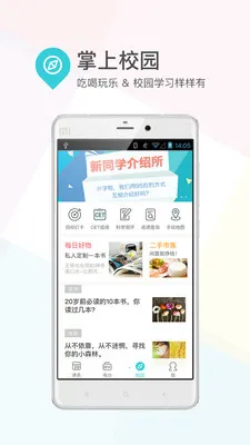 课程格子(大学生课表工具)截图3