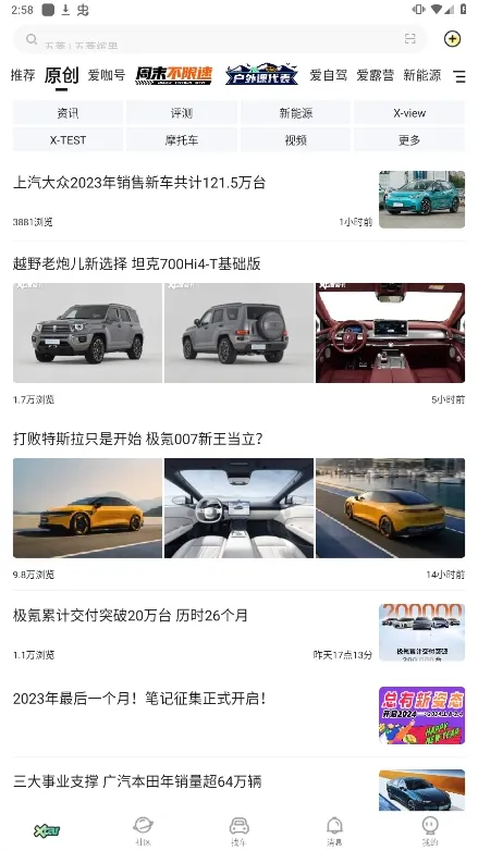 爱卡汽车(汽车服务平台)v11.1.4 官方正版截图3