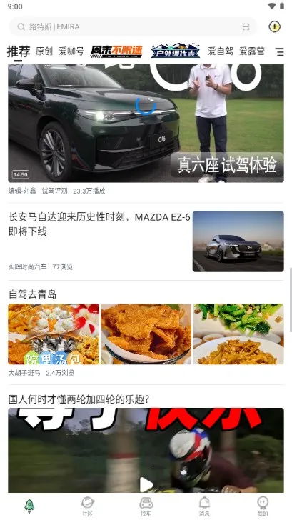 爱卡汽车(汽车服务平台)v11.1.4 官方正版截图4