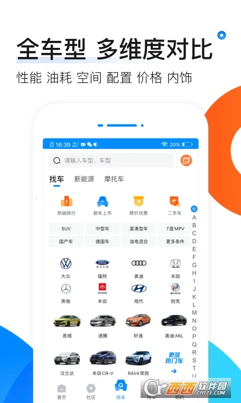 爱卡汽车(汽车服务平台)v11.1.4 官方正版截图2