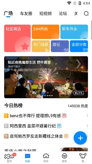 爱卡汽车(爱卡汽车(汽车服务平台)) 爱卡汽车(爱卡汽车(汽车服务平台))