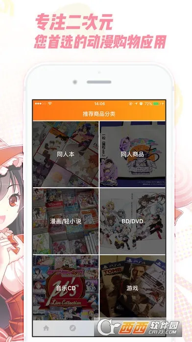 魔法集市(二次元代购)v6.14.2 手机版截图2