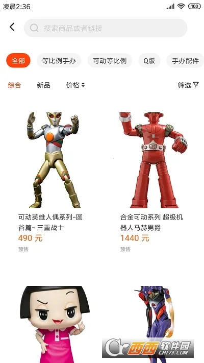 魔法集市(二次元代购)v6.14.2 手机版截图1