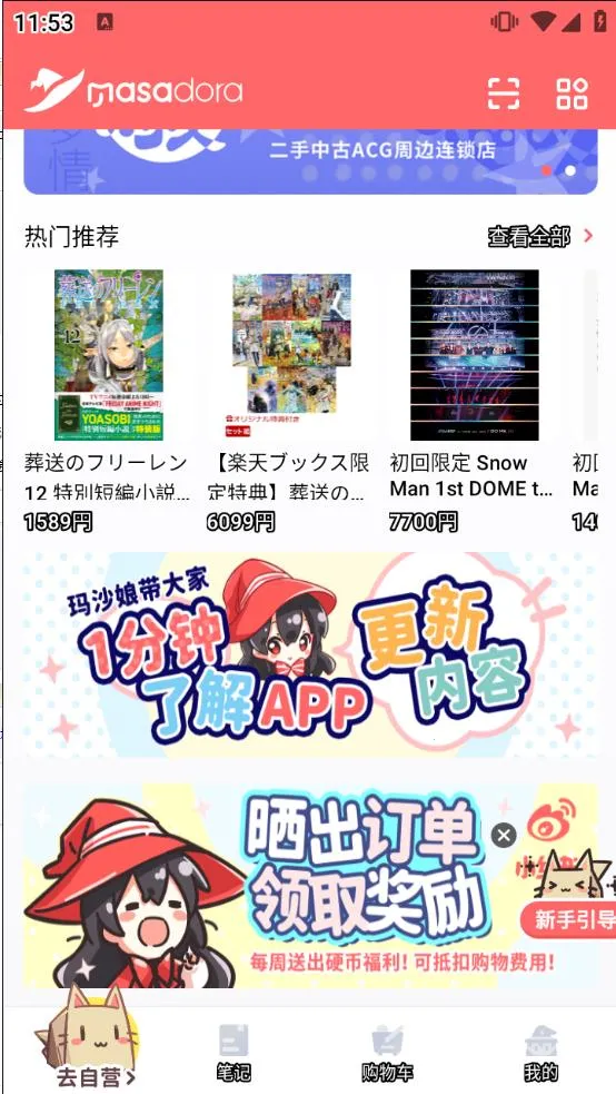 魔法集市(二次元代购)v6.14.2 手机版截图4