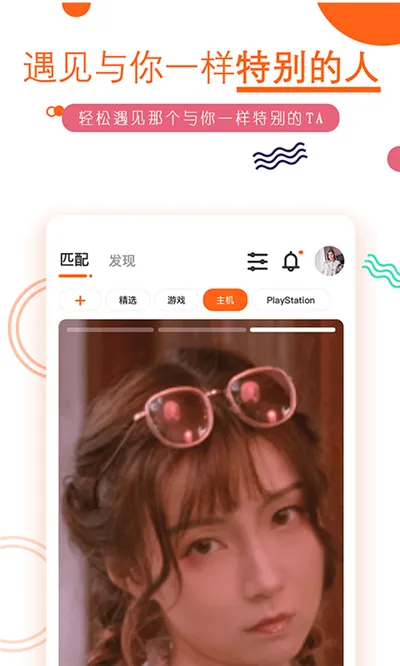 积糖最新手机版v3.7.0 官方正版截图2