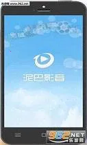 泥巴影音(免费影视播放)v1.0 手机版截图0
