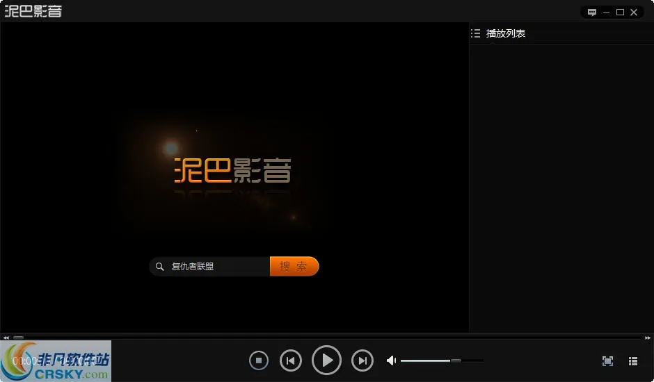 泥巴影音(免费影视播放)v1.0 手机版截图4