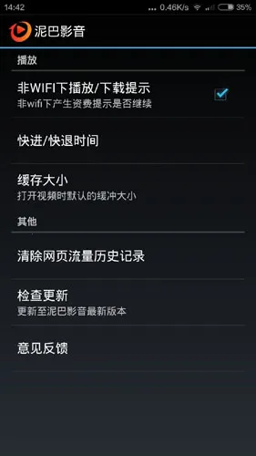 泥巴影音(免费影视播放)v1.0 手机版截图3