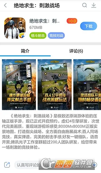 小皮助手2025官方正版v1.12 免费版截图1