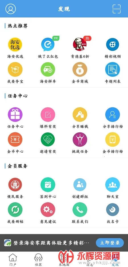 海安零距离2025官方正版截图3