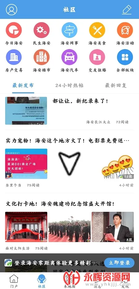 海安零距离2025官方正版 海安零距离2025官方正版