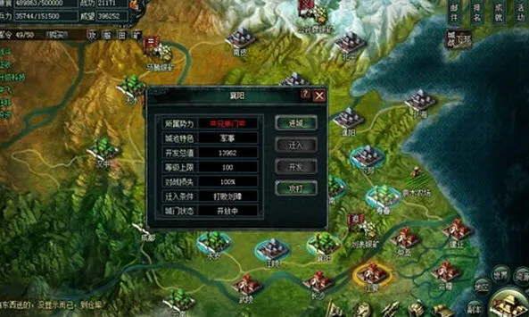 枭雄三国(三国策略游戏)v1.4.4.0 免费版截图0