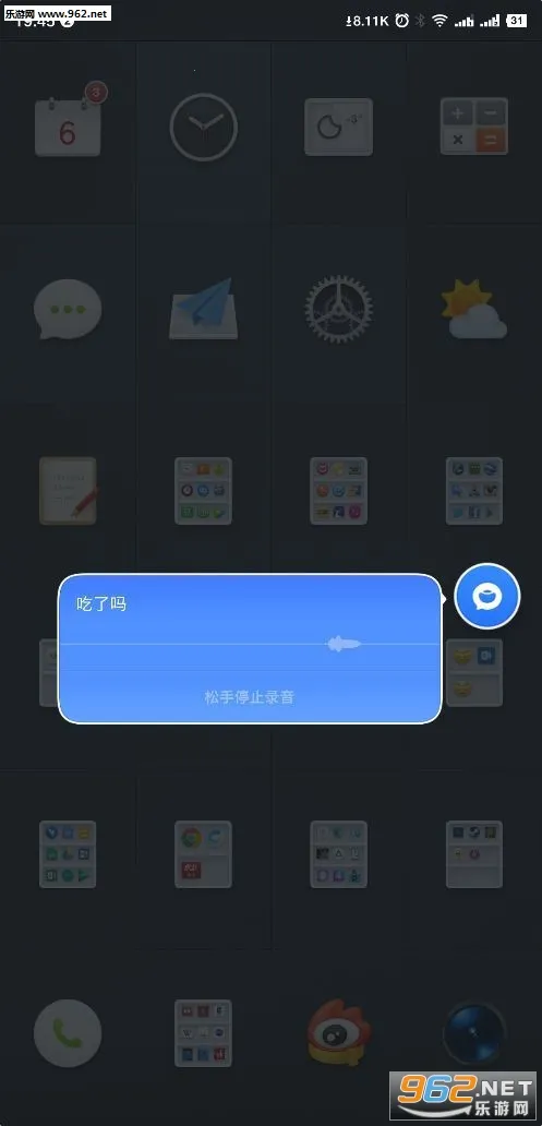 聊天宝(效率沟通)v1.3.17 免费版截图1