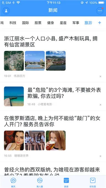 聊天宝(效率沟通)v1.3.17 免费版截图4