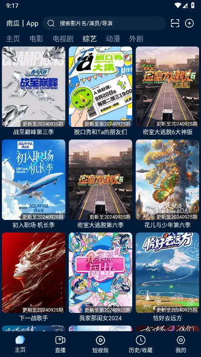 影视仓2025最新版本v1.2.1 免费版截图1