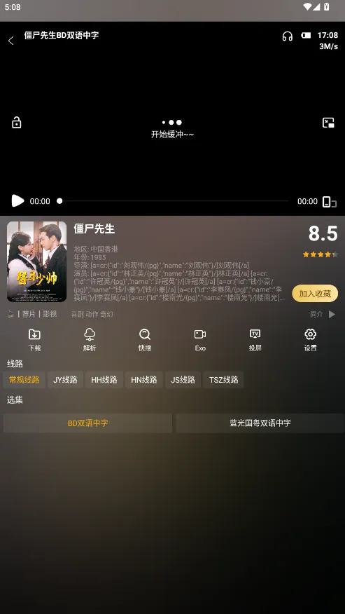 影视仓2025最新版本v1.2.1 免费版截图4
