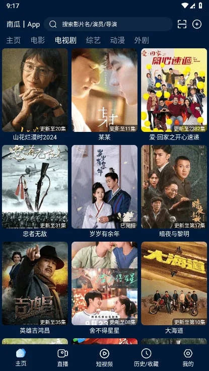 影视仓2025最新版本v1.2.1 免费版截图0