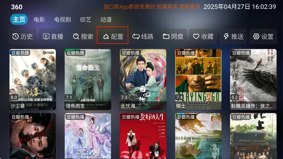 影视仓2025最新版本 影视仓2025最新版本