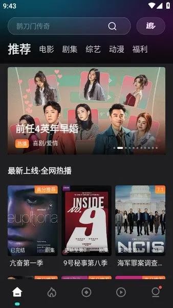 电影猎手(免费追剧平台)v3.1.0.7 官方正版截图0
