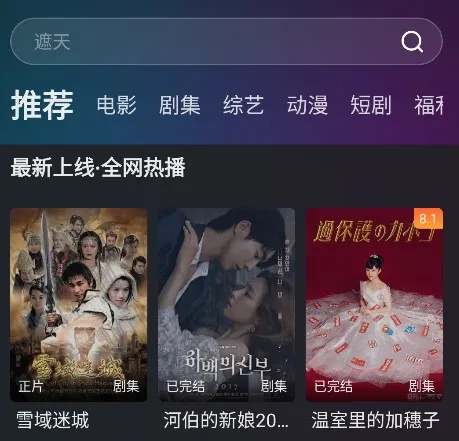 电影猎手(免费追剧平台) 电影猎手(免费追剧平台)