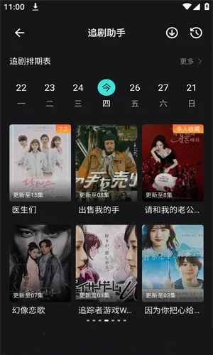 电影猎手(免费追剧平台)v3.1.0.7 官方正版截图4