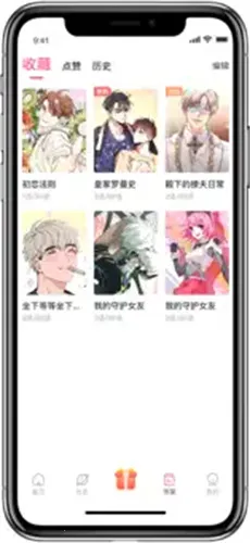 免耽漫画(耽美漫画阅读)v3.1.10 安卓版截图1