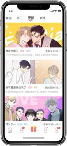 免耽漫画(耽美漫画阅读)v3.1.10 安卓版截图2