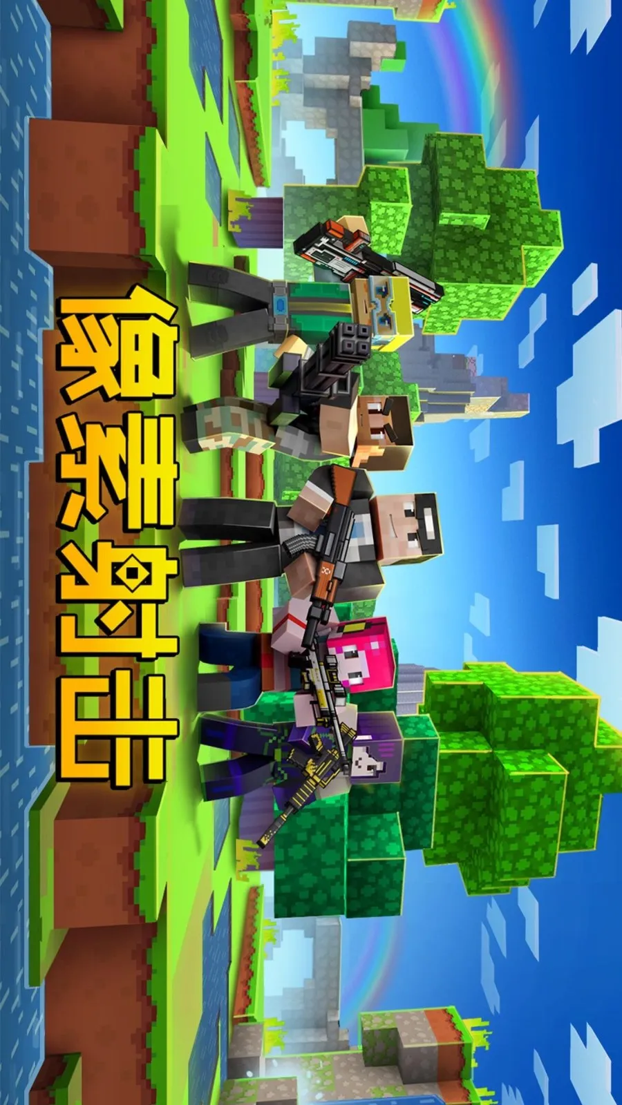 像素射击安卓版手机版截图2