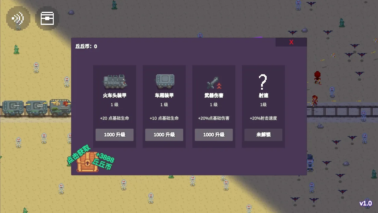 无限列车(列车模拟游戏)截图1