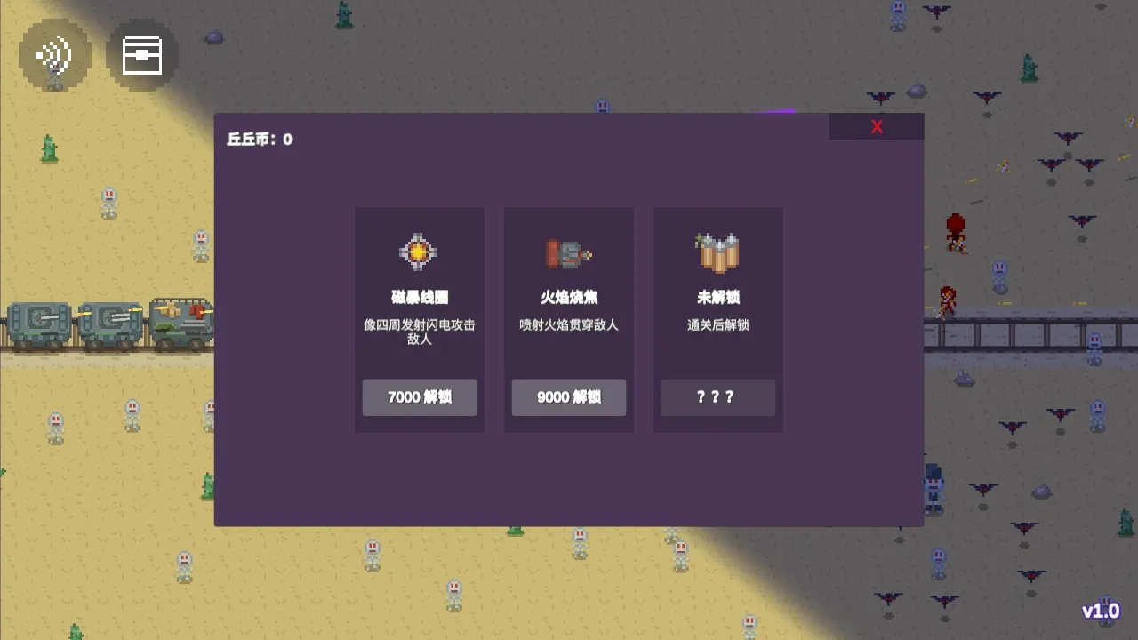 无限列车(列车模拟游戏)截图0