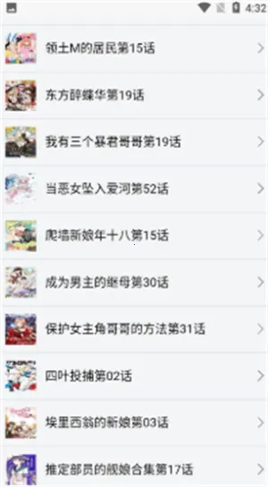 新新漫画(免费漫画阅读)v1.11 官方正版截图2