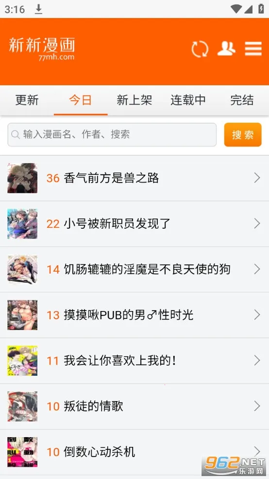 新新漫画(免费漫画阅读) 新新漫画(免费漫画阅读)