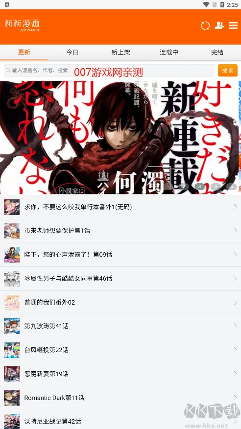 新新漫画(免费漫画阅读) 新新漫画(免费漫画阅读)