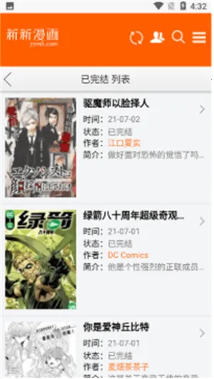 新新漫画(免费漫画阅读)v1.11 官方正版截图3