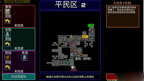 迷城陆区(像素风冒险) 迷城陆区(像素风冒险)