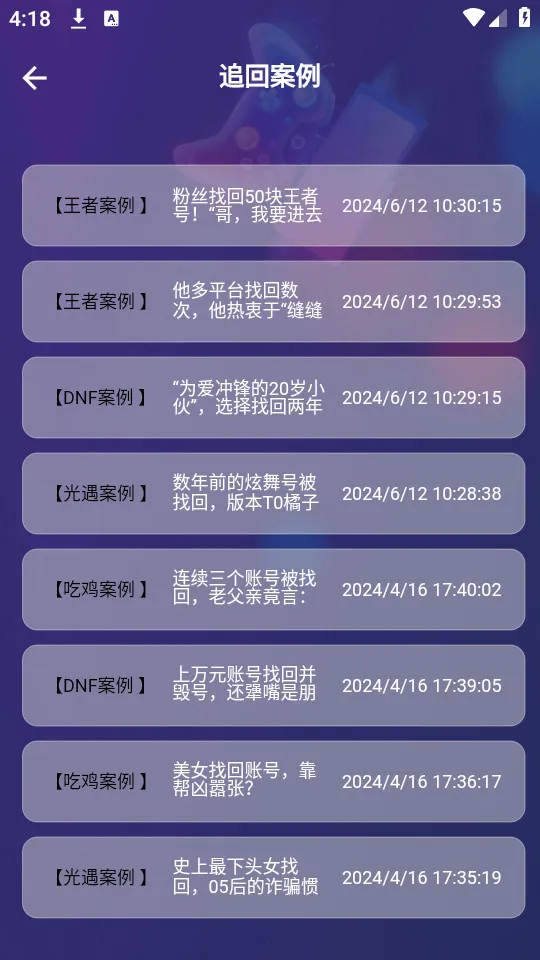 5120游戏平台(游戏交易)v1.0.3 手机版截图1