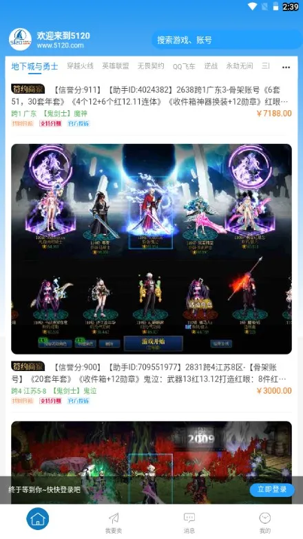 5120游戏平台(游戏交易) 5120游戏平台(游戏交易)