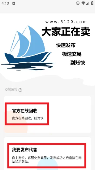 5120游戏平台(游戏交易) 5120游戏平台(游戏交易)