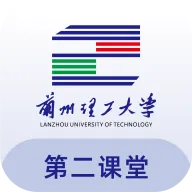 兰州理工大学第二课堂安卓版手机版v1.0.2 官方正版