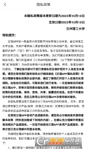 兰州理工大学第二课堂安卓版手机版截图0