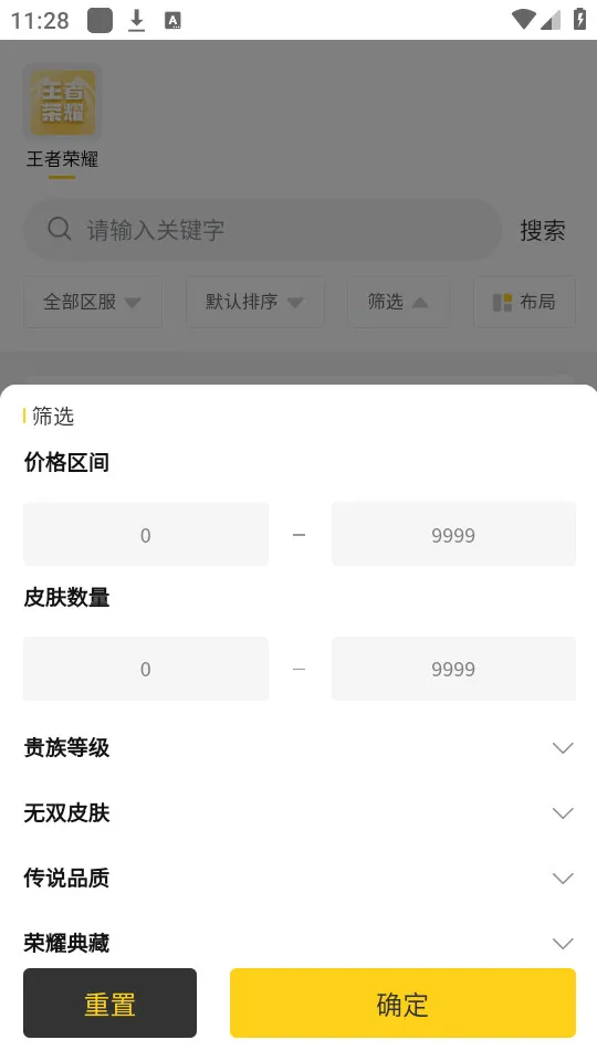 小鸡仔代售(游戏账号交易)v1.0.0 安卓版截图0