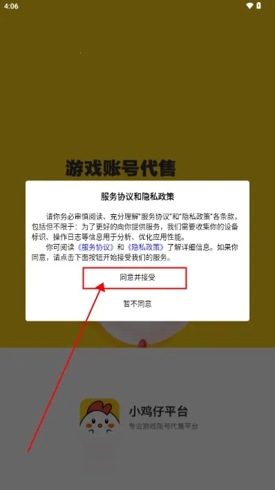 小鸡仔代售(游戏账号交易) 小鸡仔代售(游戏账号交易)