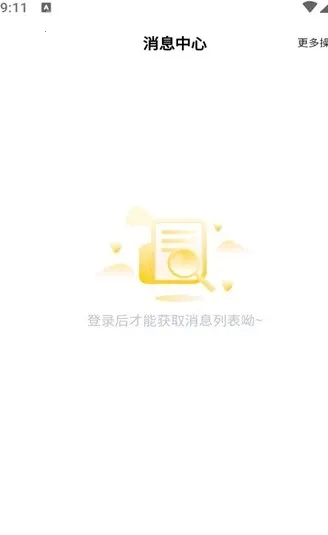 小鸡仔代售(游戏账号交易)v1.0.0 安卓版截图4