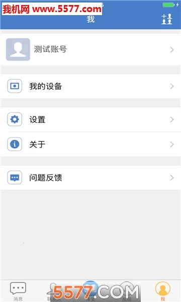 云上教育2025官方最新版本截图2